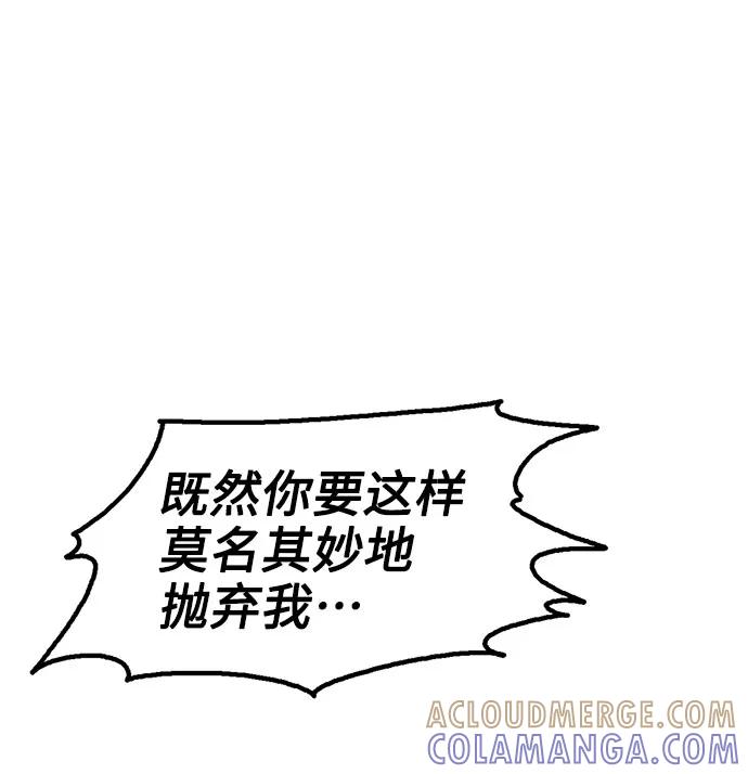 《就一口！》第61话 第34页