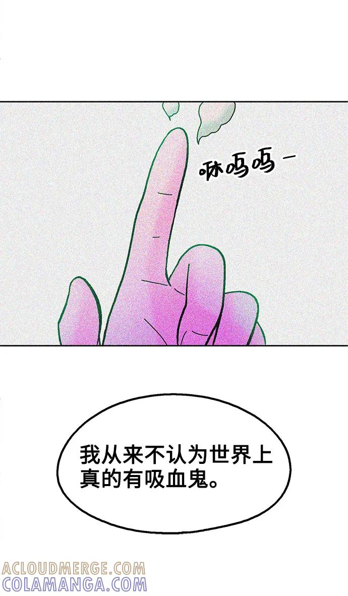 《就一口！》第61话 第19页