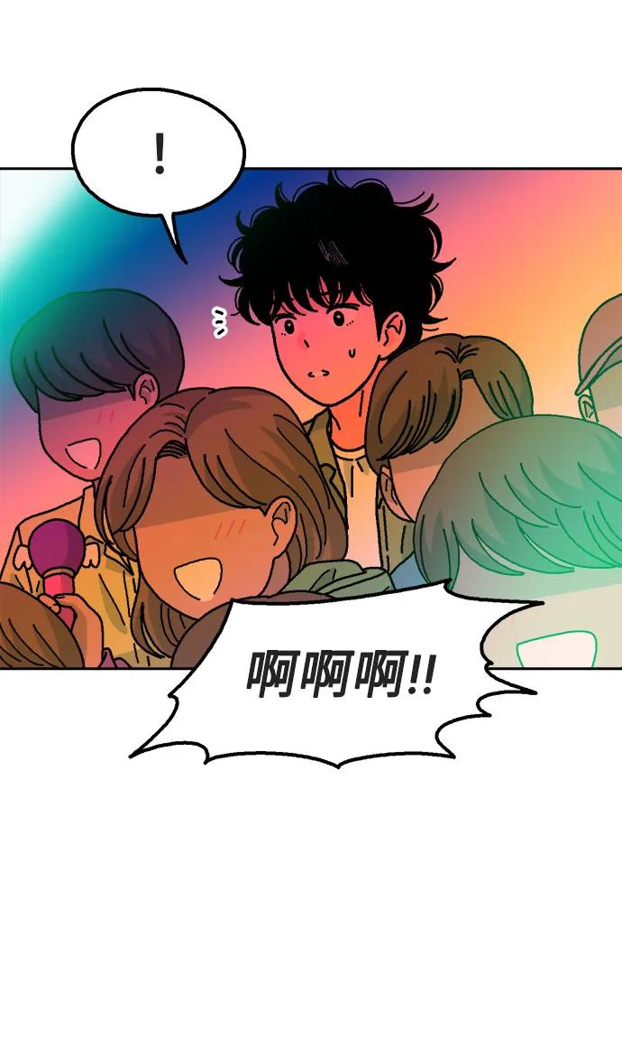《就一口！》第61话 第59页