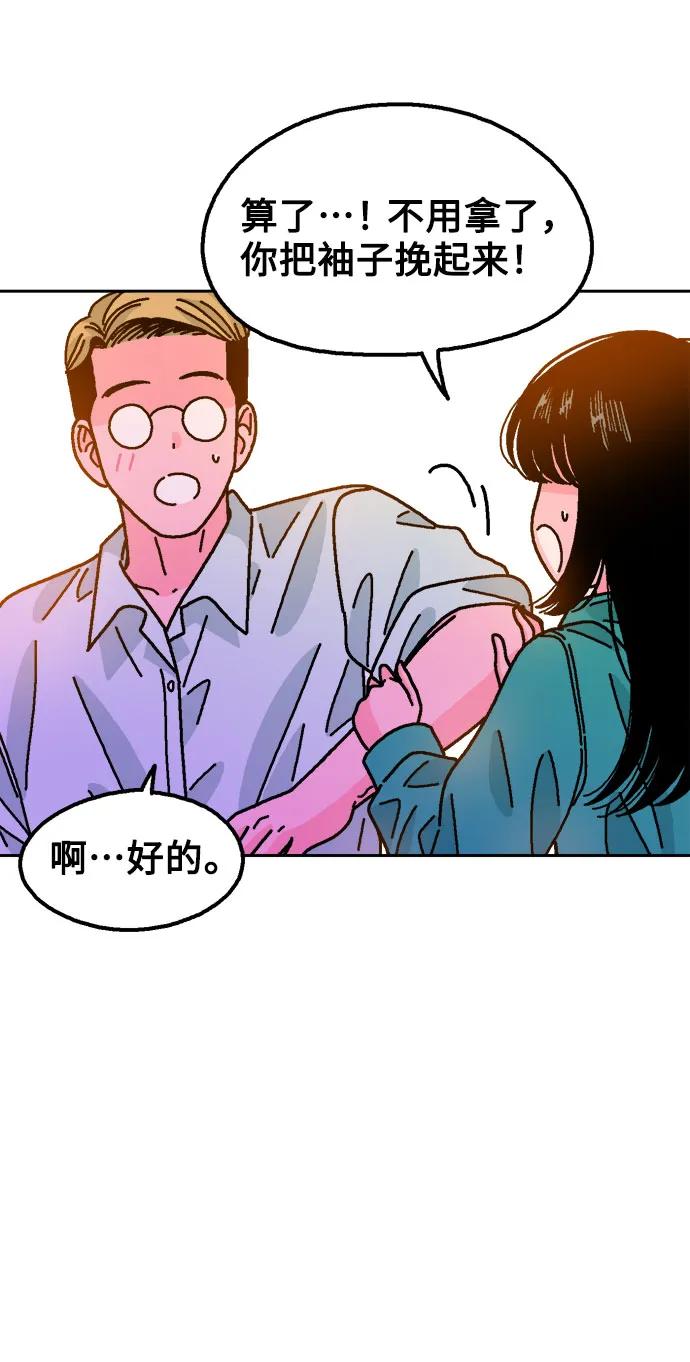 《就一口！》第62话 第57页