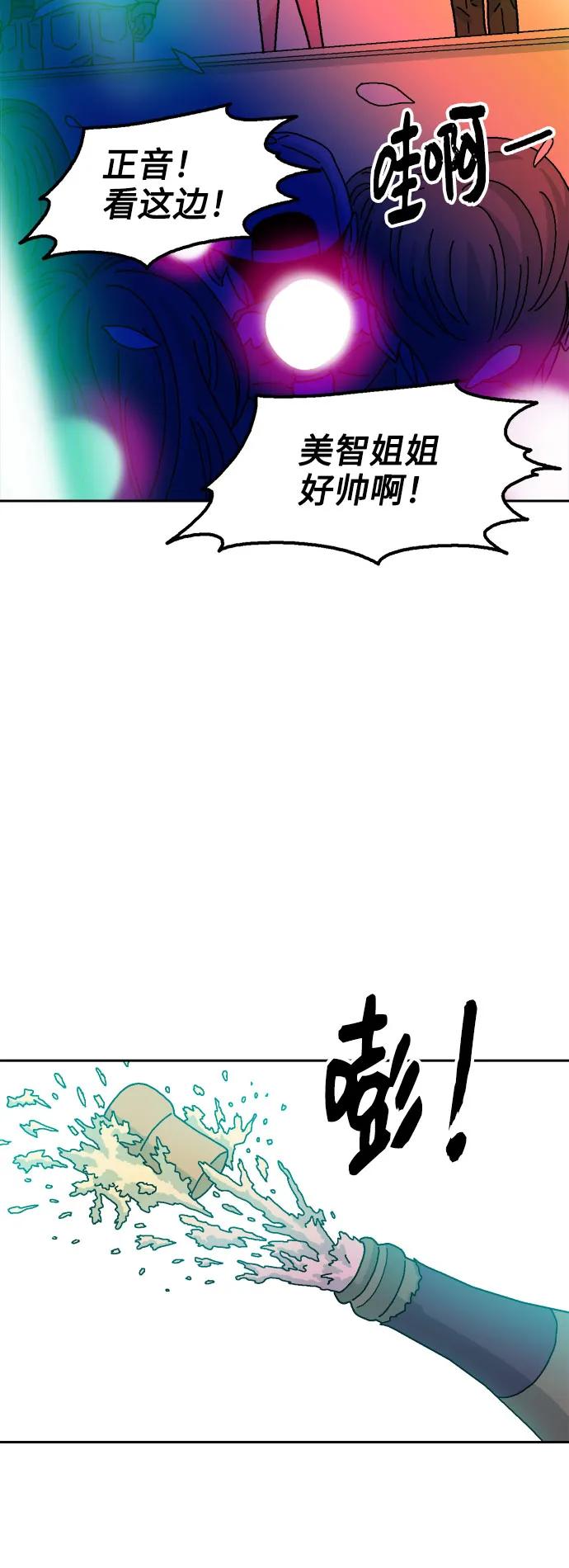 《就一口！》第62话 第5页