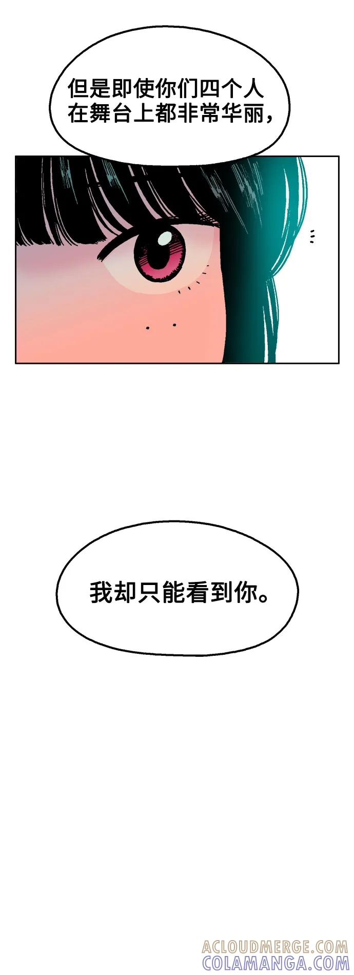 《就一口！》第62话 第16页