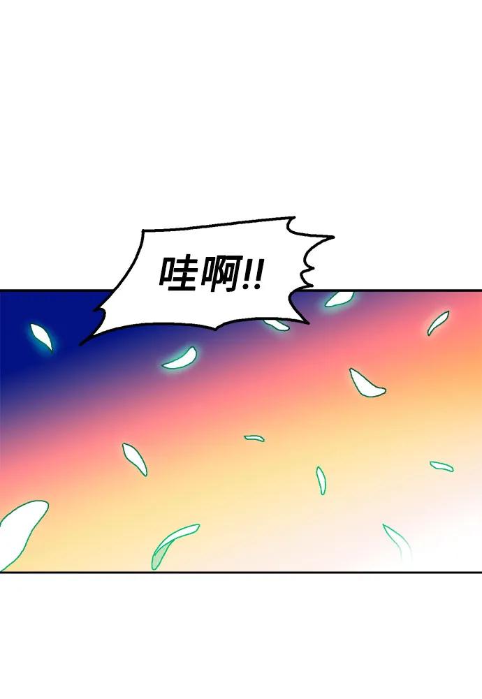 《就一口！》第62话 第3页