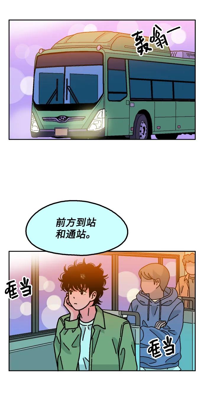 《就一口！》第62话 第36页