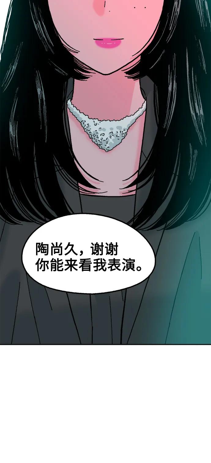 《就一口！》第62话 第30页