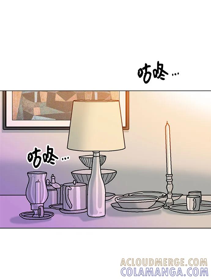 《就一口！》第62话 第61页