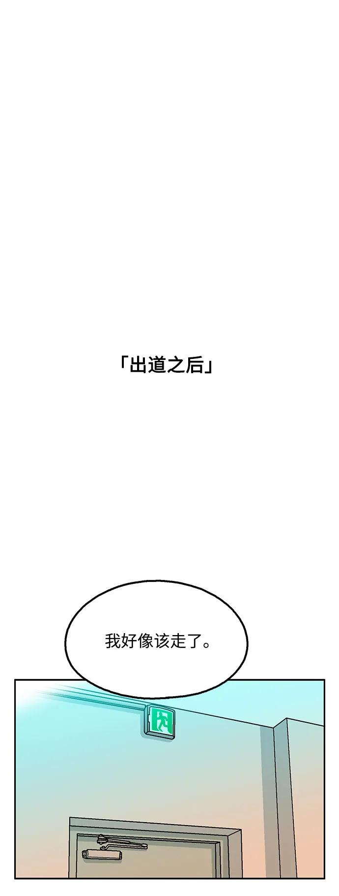 《就一口！》第62话 第27页