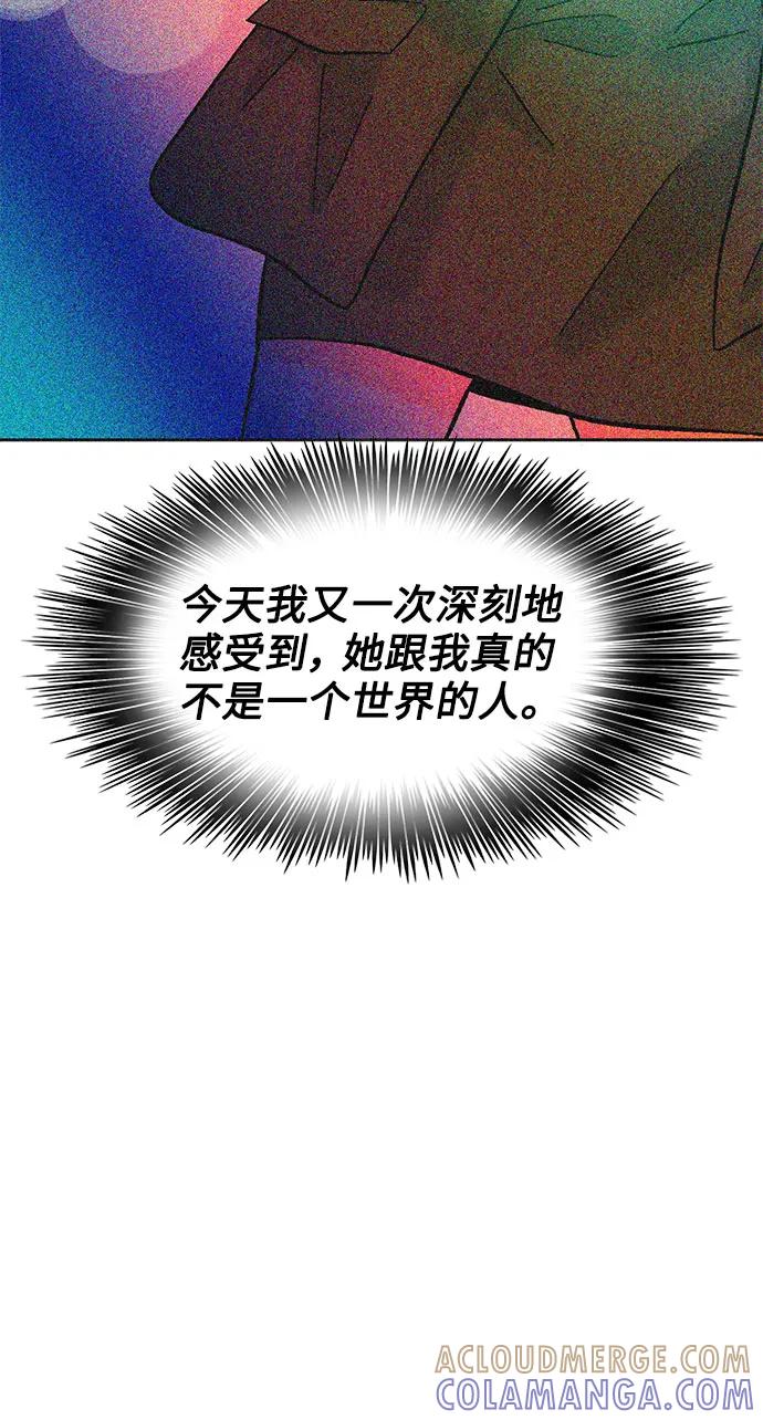 《就一口！》第62话 第40页