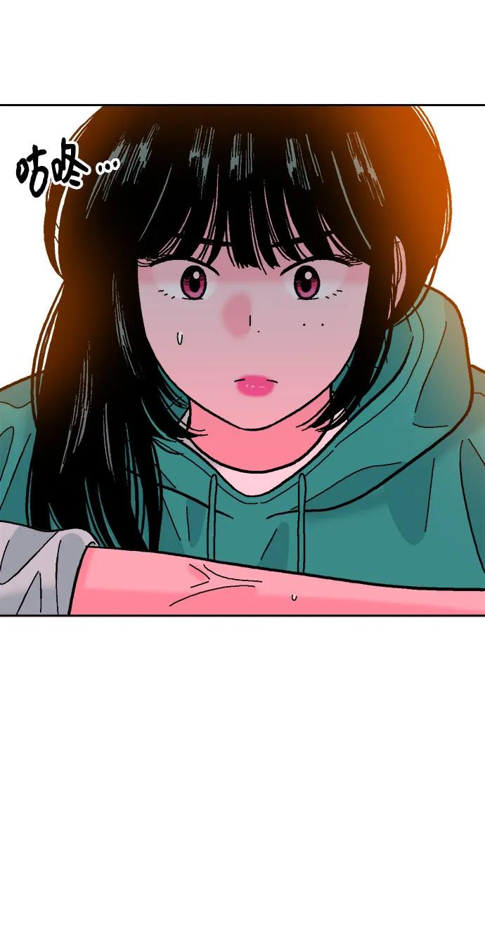 《就一口！》第62话 第59页