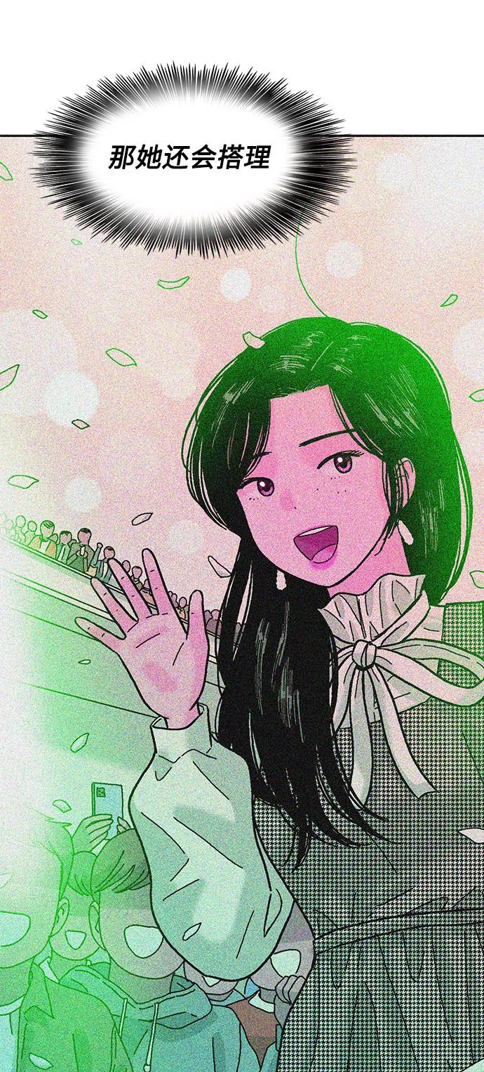 《就一口！》第62话 第42页