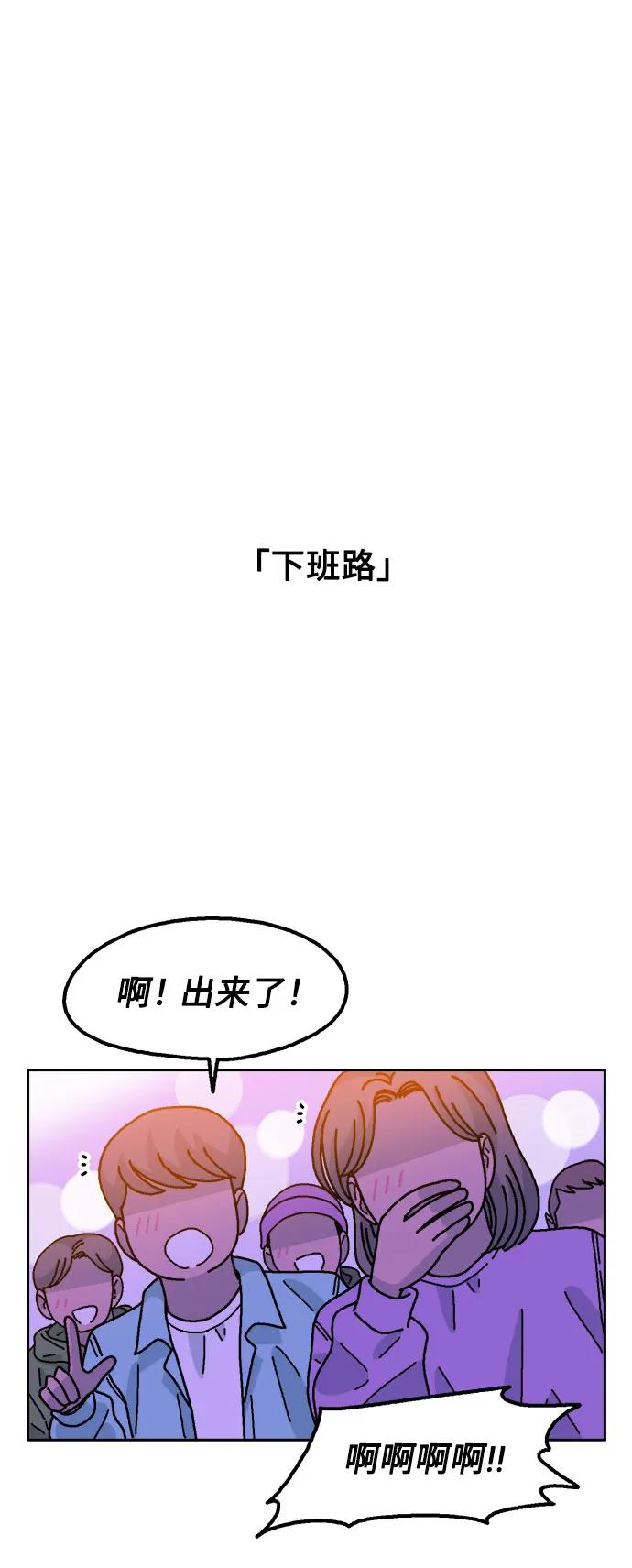 《就一口！》第62话 第32页