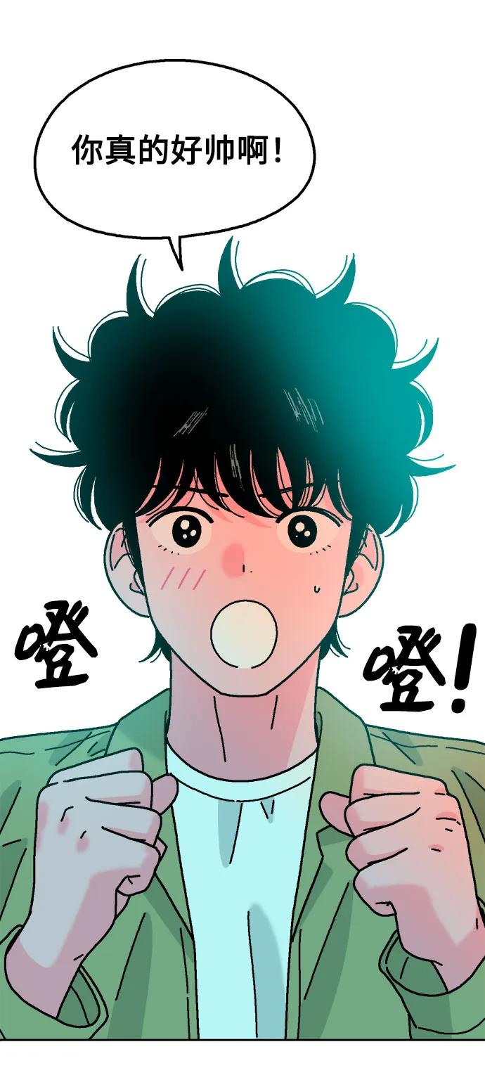 《就一口！》第62话 第14页
