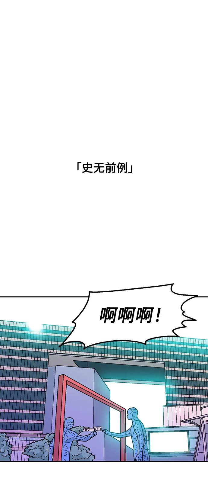 《就一口！》第62话 第2页