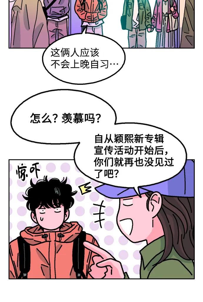 《就一口！》第63话 第26页