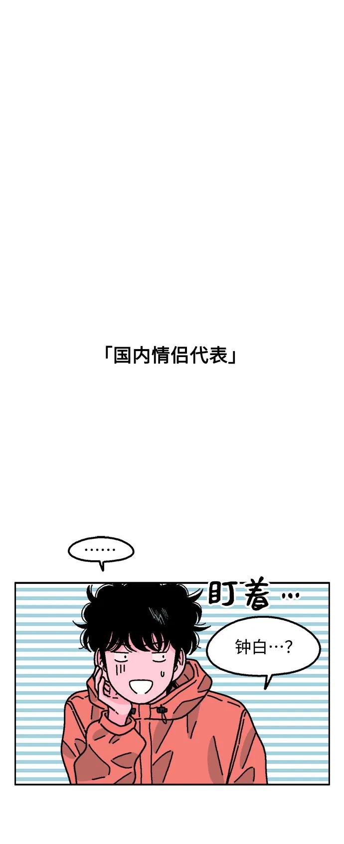 《就一口！》第63话 第17页