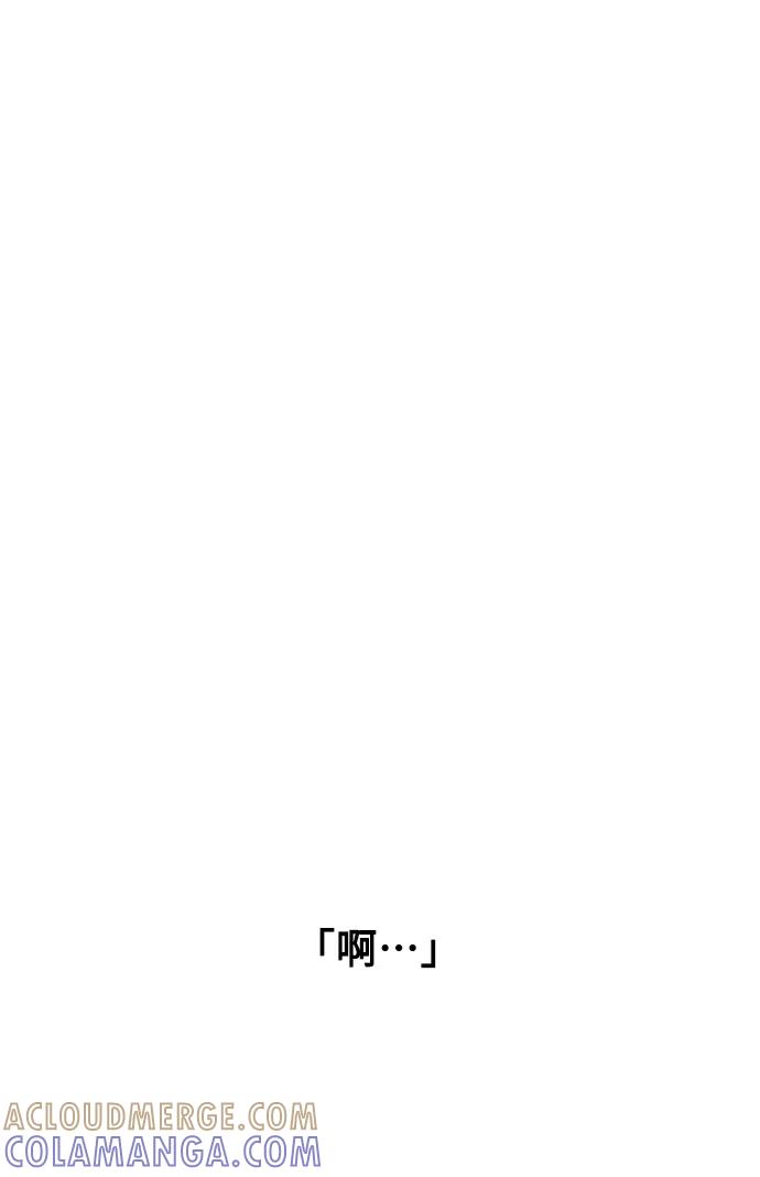 《就一口！》第63话 第13页