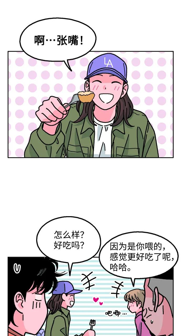 《就一口！》第63话 第15页