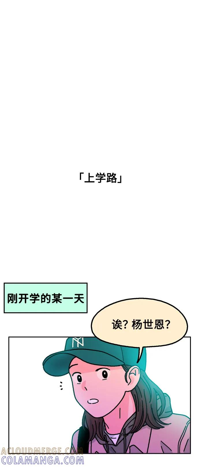 《就一口！》第63话 第10页
