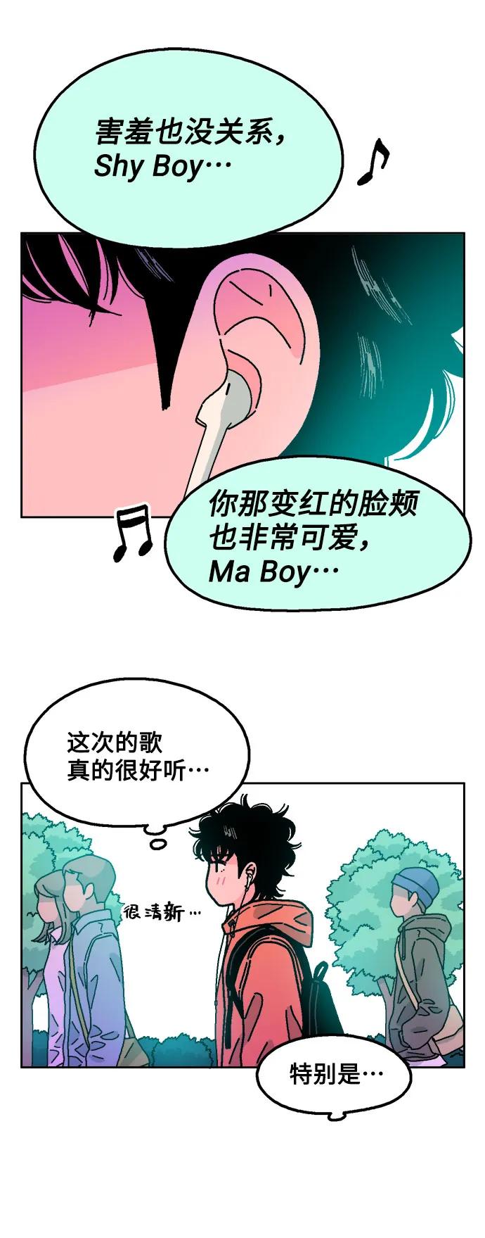 《就一口！》第63话 第3页