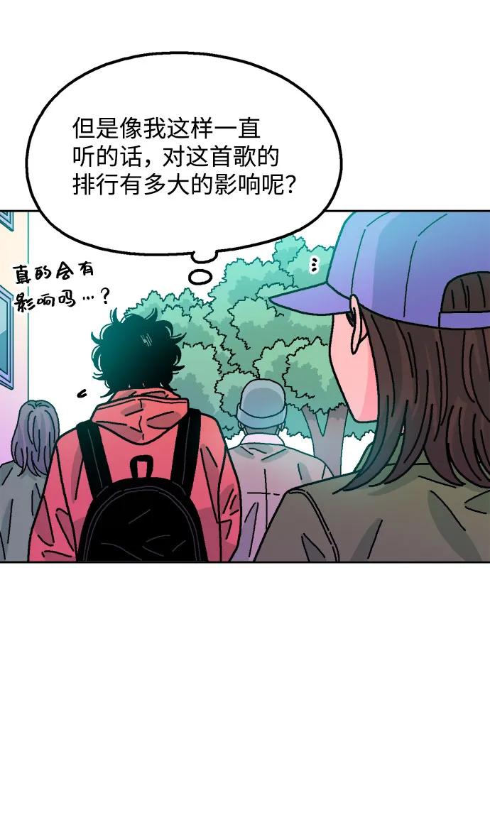 《就一口！》第63话 第5页