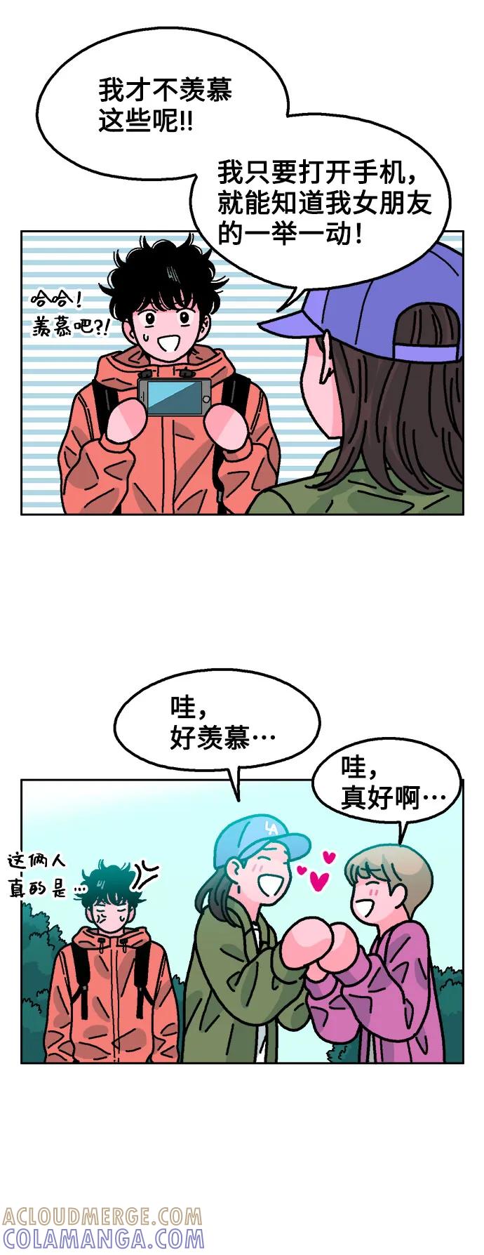《就一口！》第63话 第28页