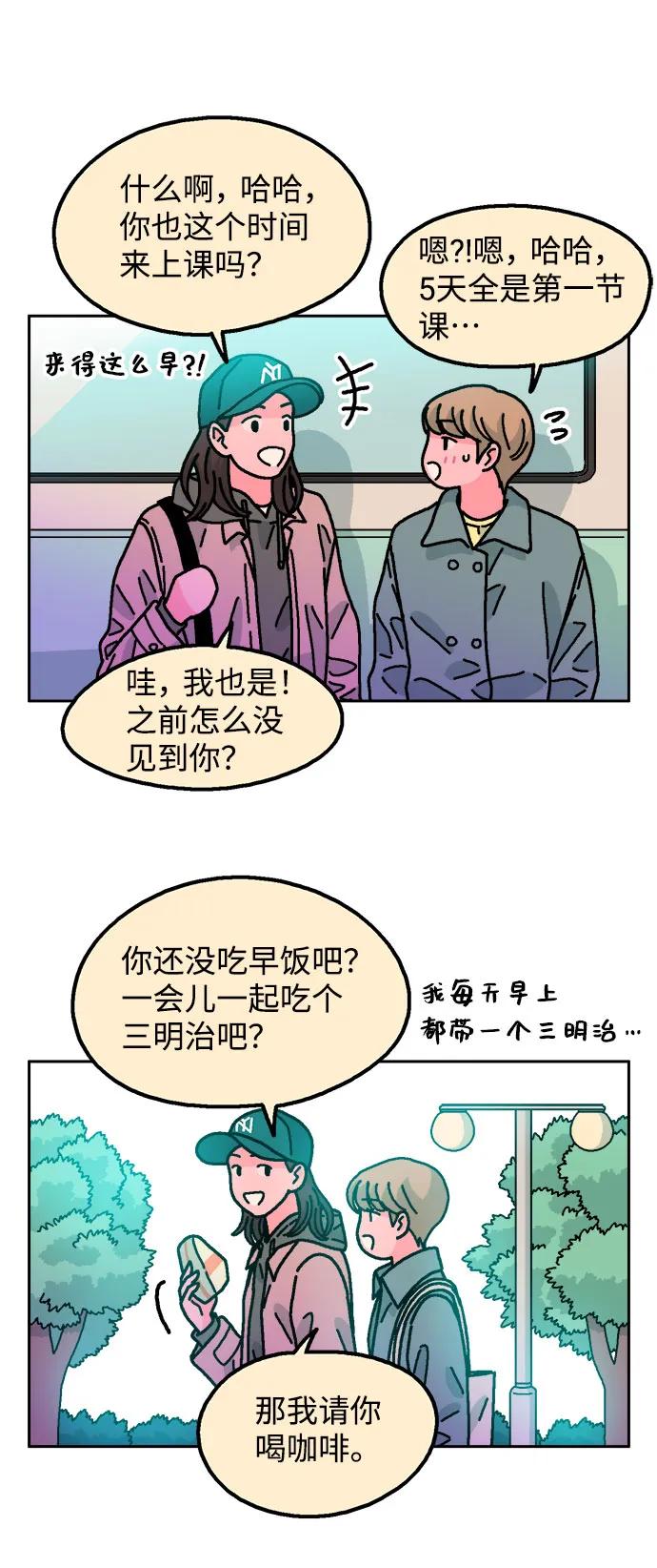 《就一口！》第63话 第11页