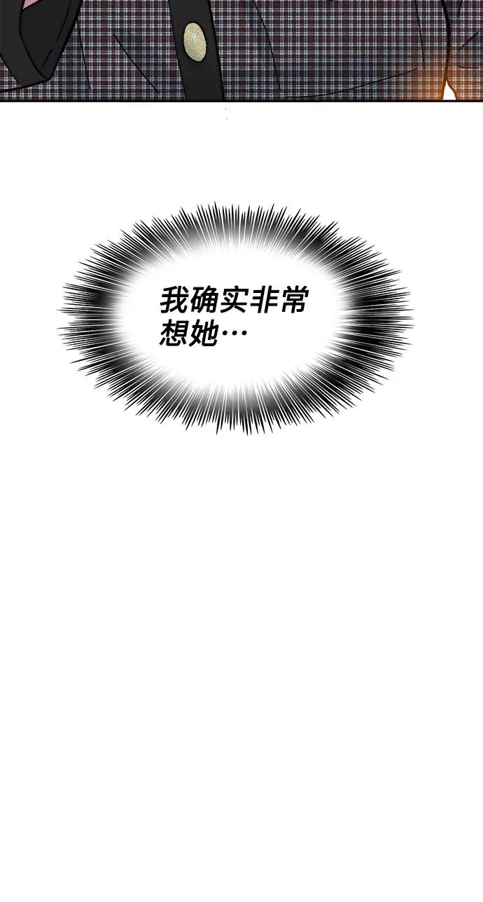 《就一口！》第63话 第24页