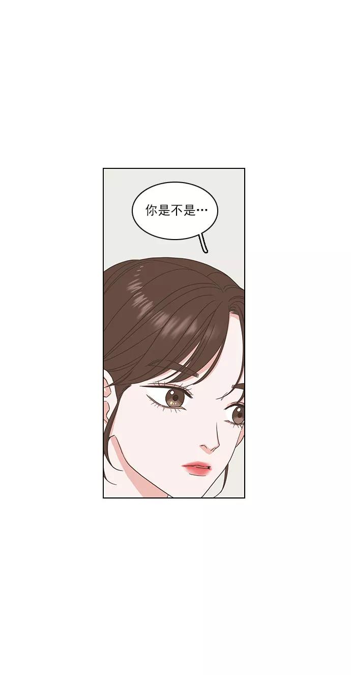 《就是喜欢你》第7话 第36页