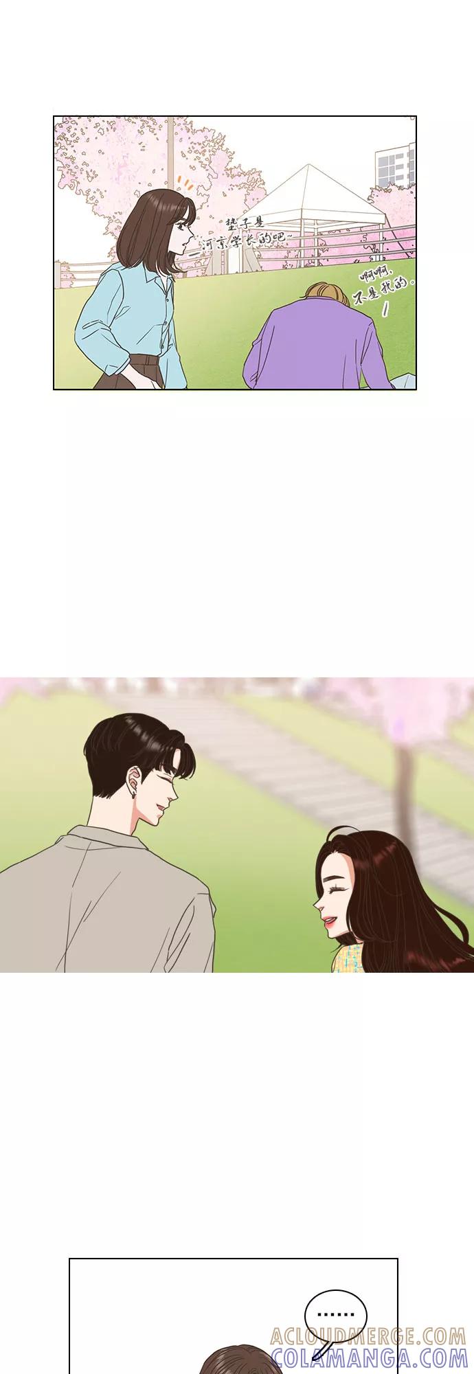 《就是喜欢你》第7话 第31页