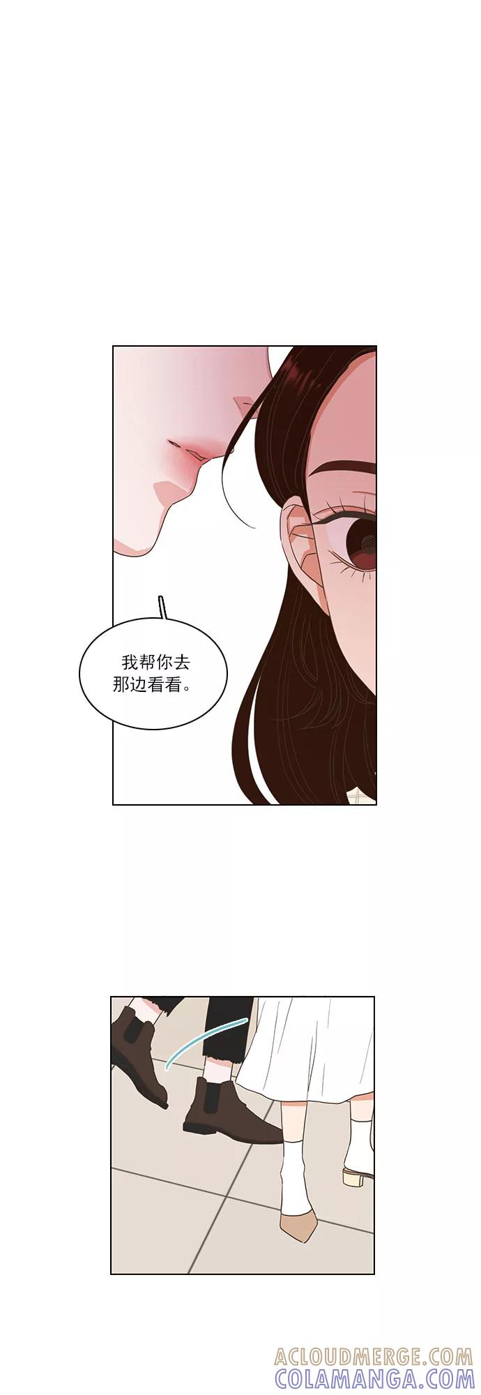《就是喜欢你》第9话 第9页