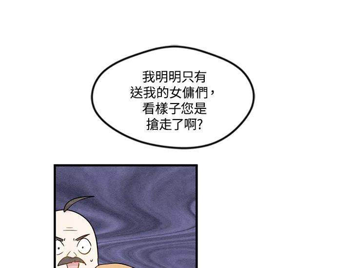 《手机少女艾瑞丝》第13话 第15页