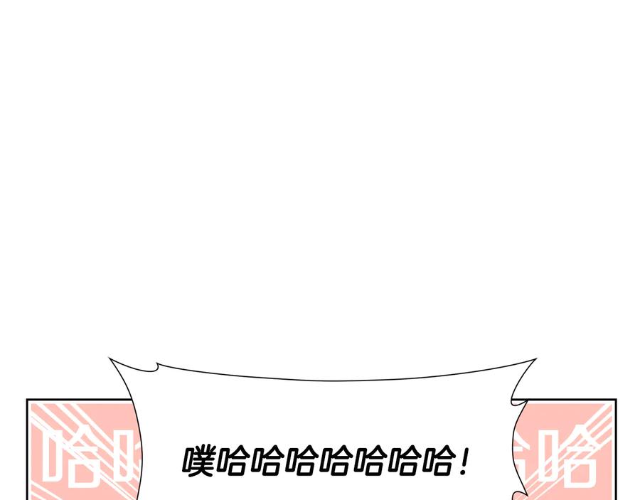 《骑士团的后花园》第13话 初次认识 第12页