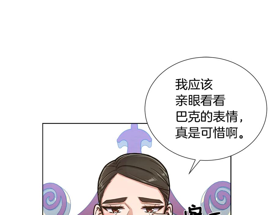《骑士团的后花园》第13话 初次认识 第19页