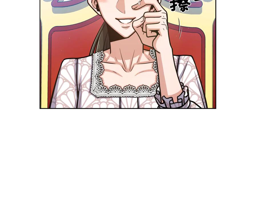 《骑士团的后花园》第13话 初次认识 第20页