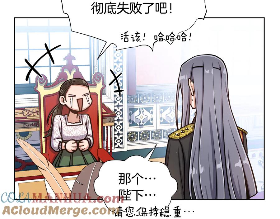 《骑士团的后花园》第13话 初次认识 第17页