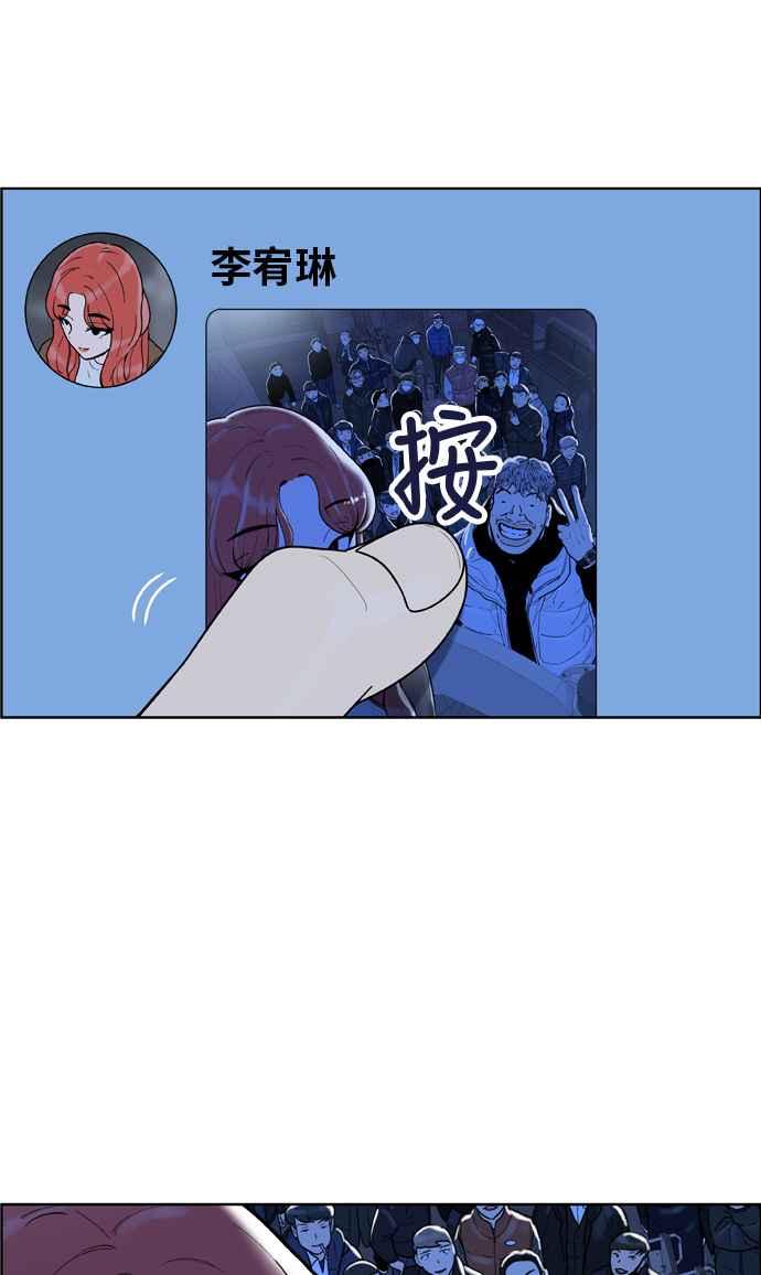 《我的保镳女友》[第161话] 恶意 2 第42页