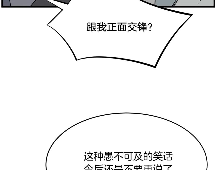 《重生不死尊》第193话 暗王的情报 第119页