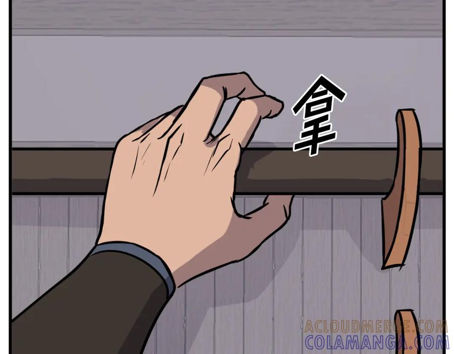《重生不死尊》第193话 暗王的情报 第109页
