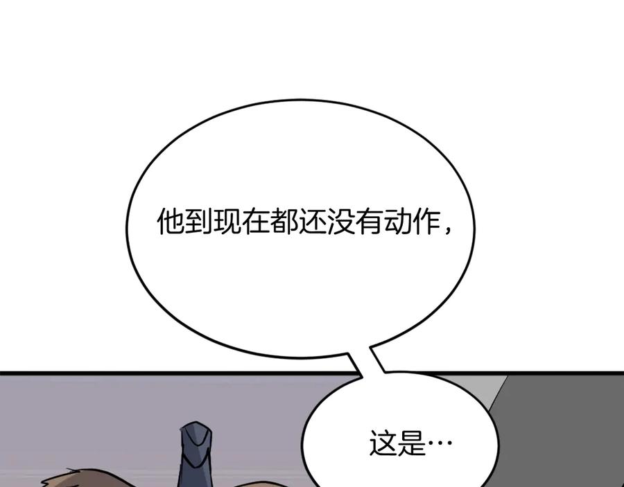 《重生不死尊》第193话 暗王的情报 第111页