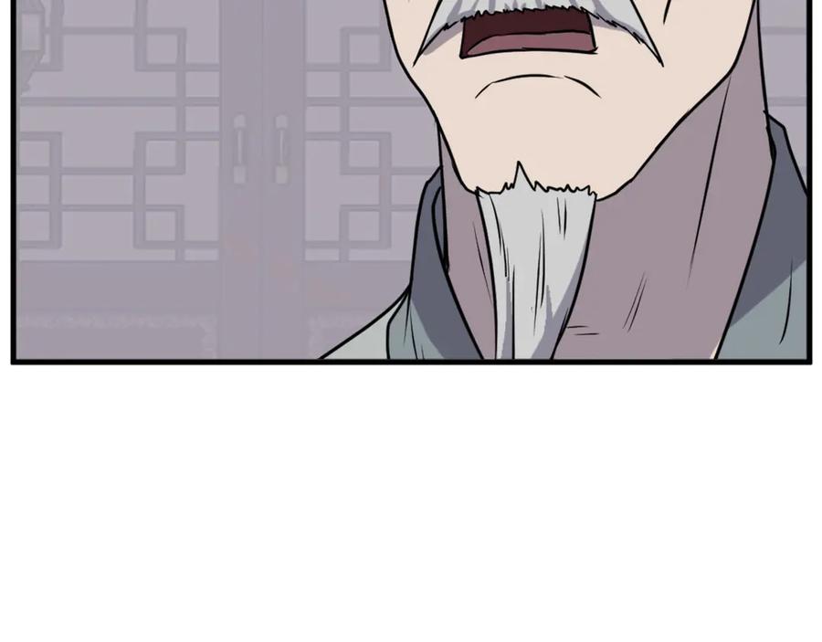 《重生不死尊》第193话 暗王的情报 第107页