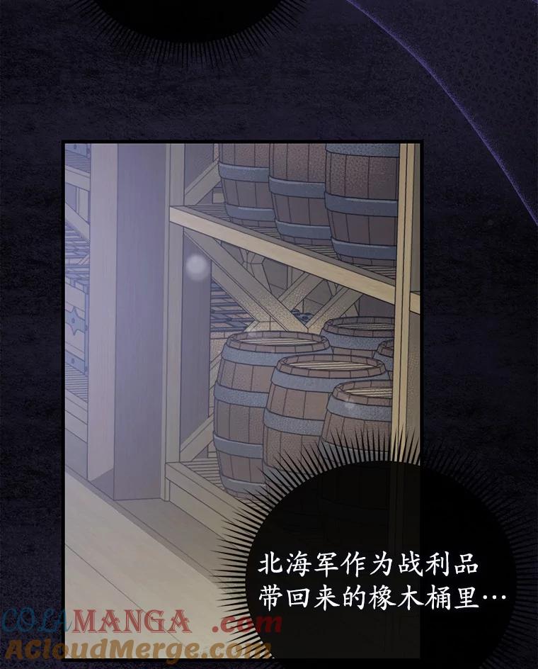 《菲奥尼：预见我与恶魔大公的未来》19.欢迎会 第117页