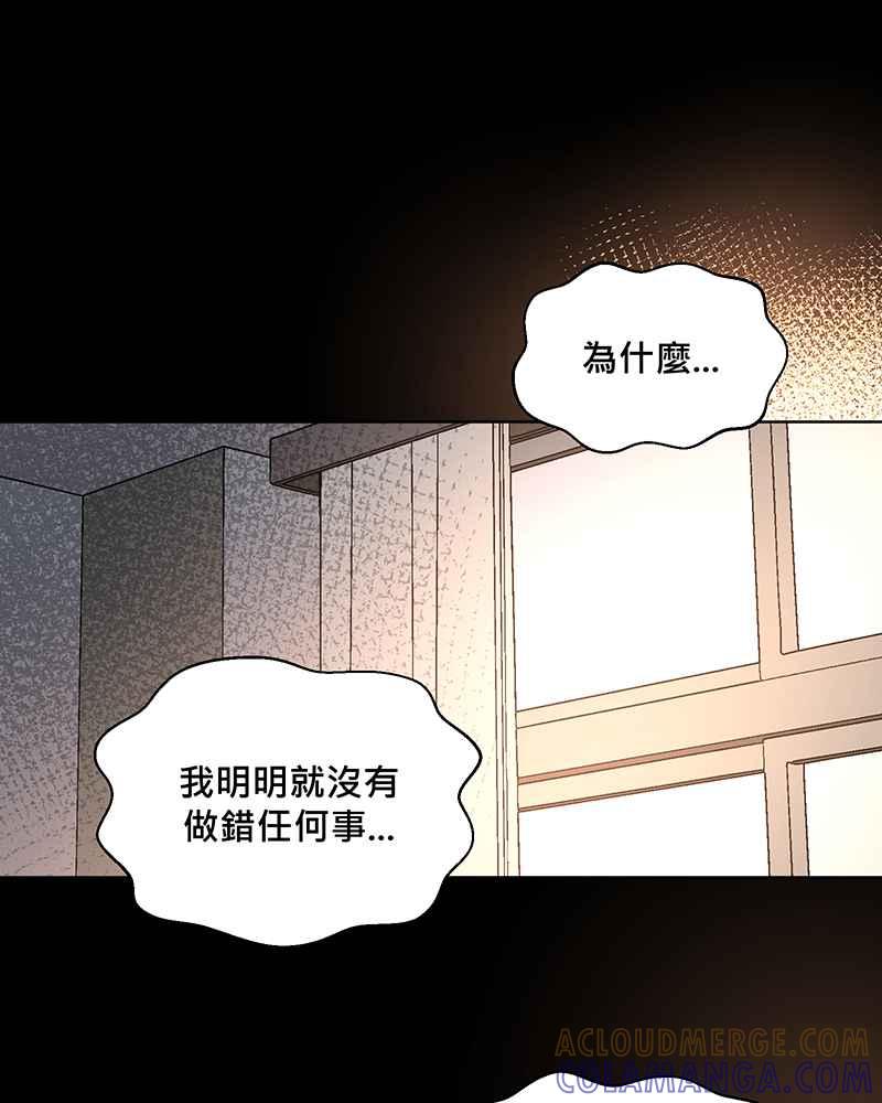 《血色的誓约》[第2回] 遇见 第4页
