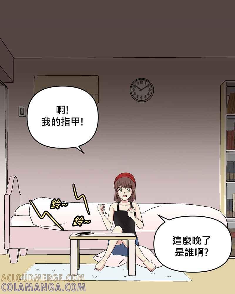 《血色的誓约》[第2回] 遇见 第10页