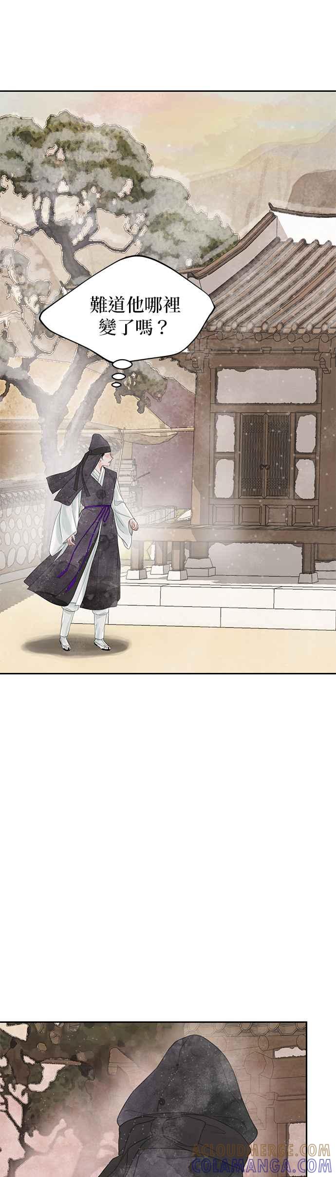 与王夜行 第42话 第40页
