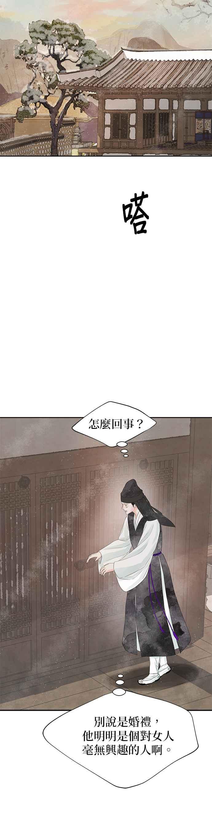 与王夜行 第42话 第39页