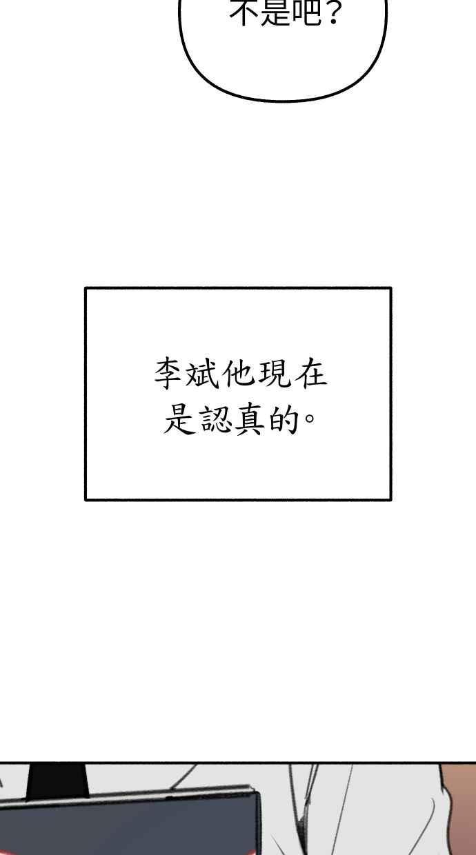 隐密的缪思 第42话 自恋狂与变态 第42页