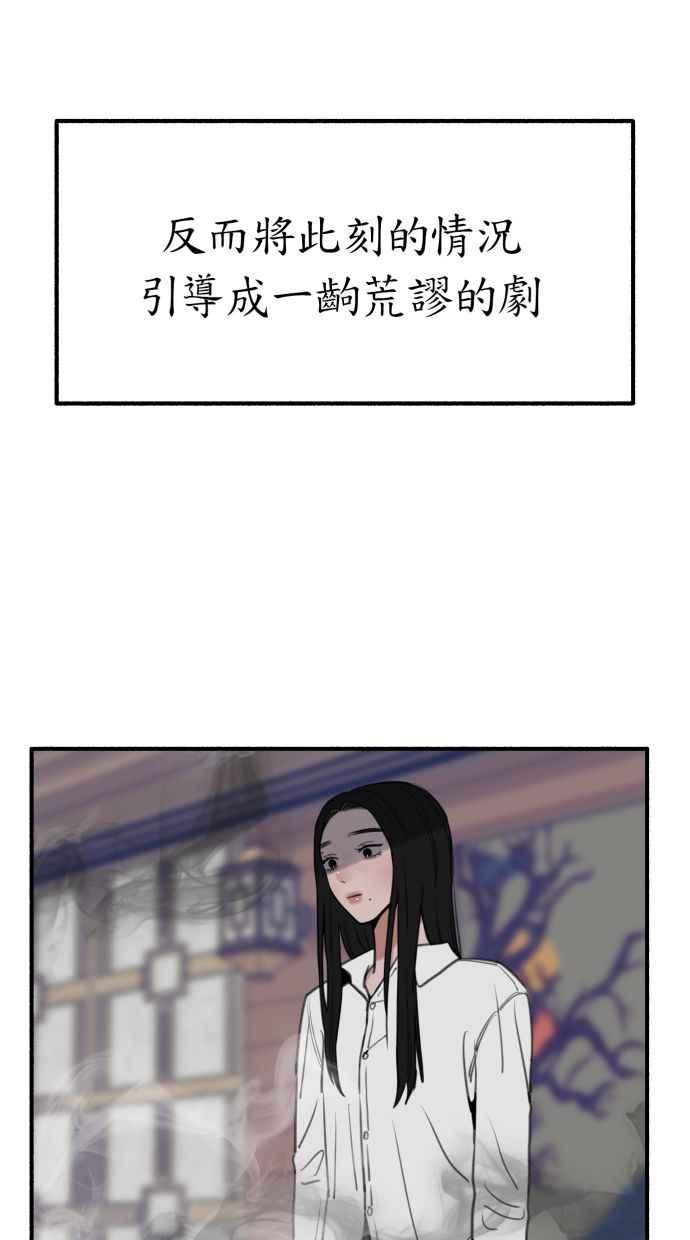 隐密的缪思 第42话 自恋狂与变态 第48页