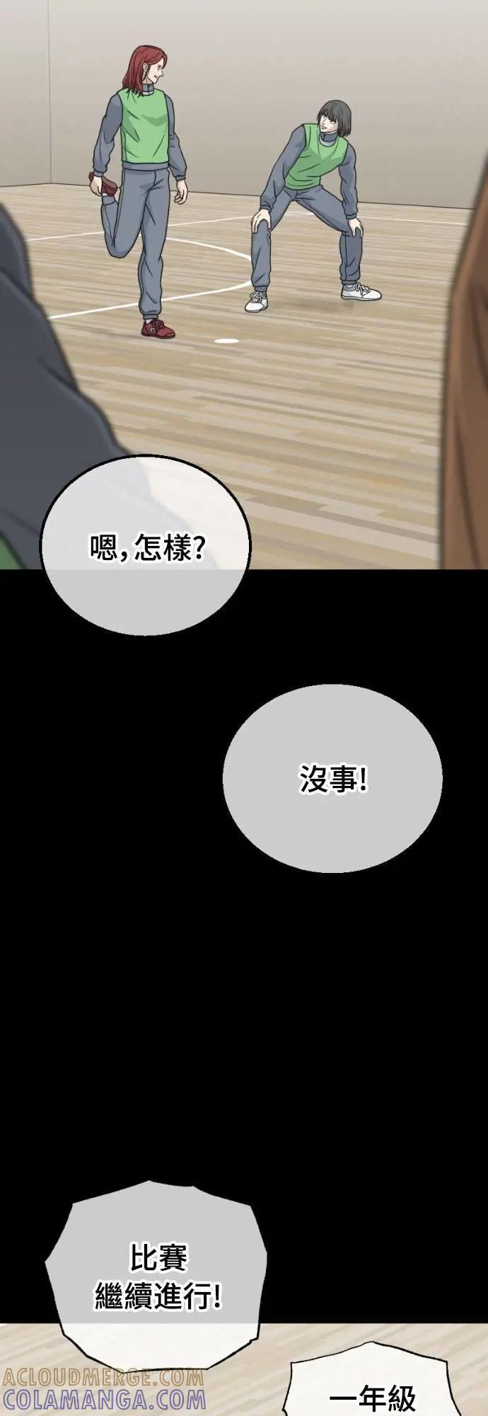 《黄金守门员》第45话 8强红男会(1) 第70页