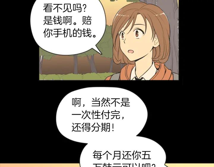 《不能恋爱的房间》第56话 过分 第54页