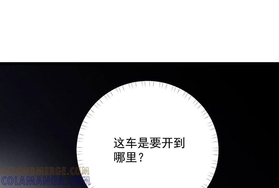 《墟灵》超级人生交叉口 第133页